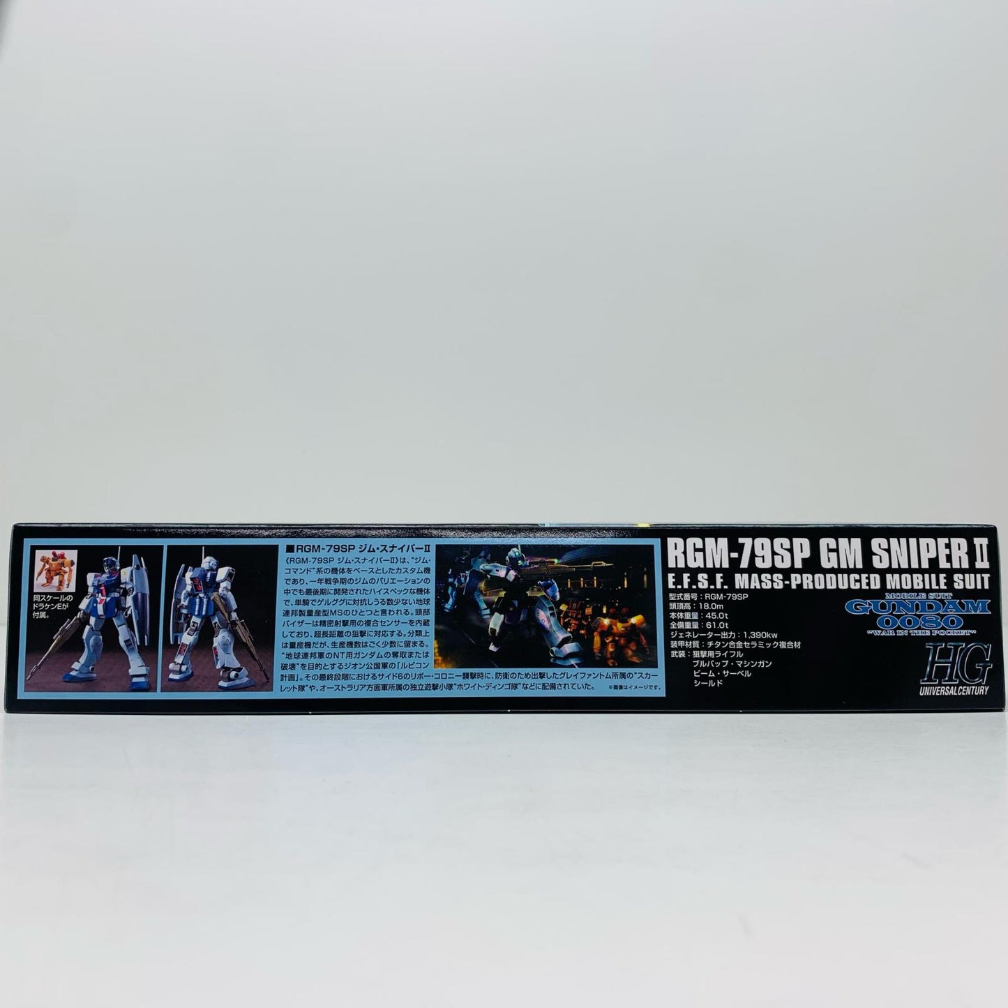 プラモデル 1/144HGUCジム・スナイパーII「機動戦士ガンダム0080ポケットの中の戦争」[592491] ジム・スナイパーII HG 592491【加古川物流】