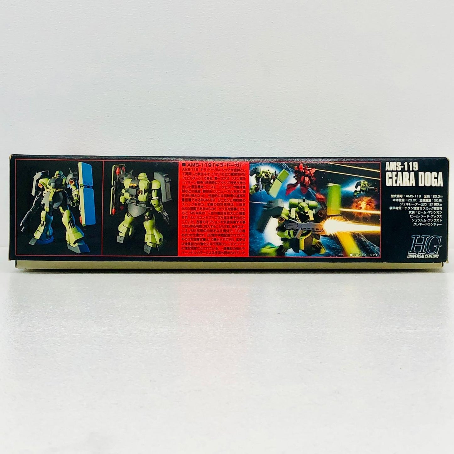 プラモデル 1/144HGUCAMS-119ギラ・ドーガ「機動戦士ガンダム逆襲のシャア」 AMS-119ギラ・ドーガ HG【加古川物流】