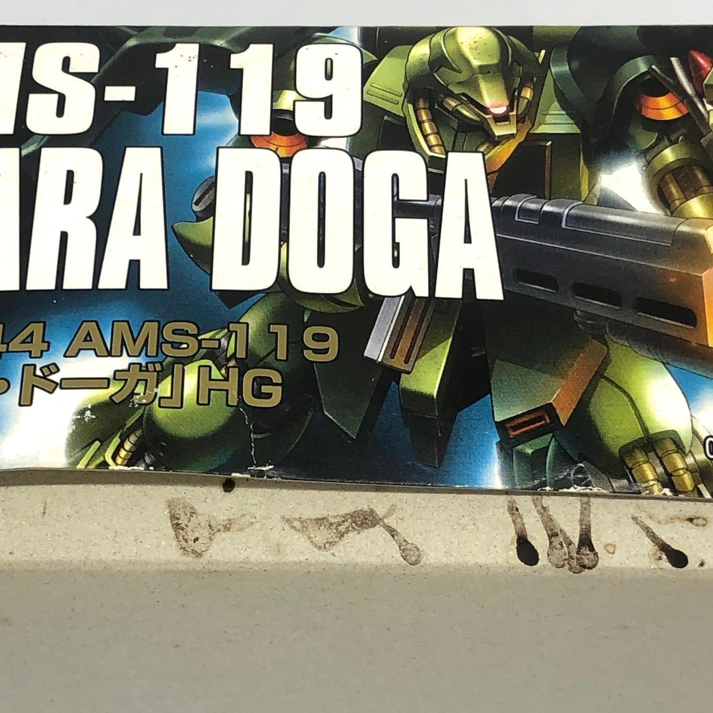 プラモデル 1/144HGUCAMS-119ギラ・ドーガ「機動戦士ガンダム逆襲のシャア」 AMS-119ギラ・ドーガ HG【加古川物流】