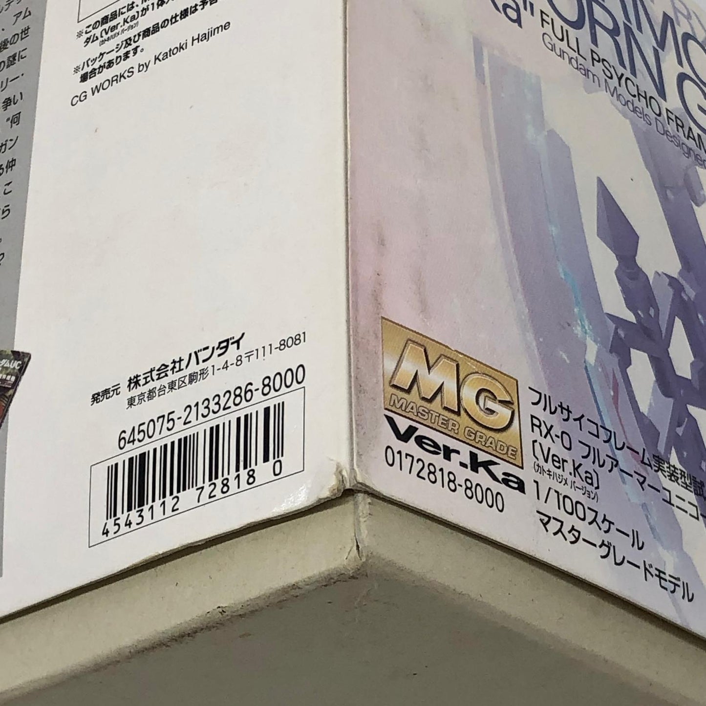 プラモデル 1/100MGRX-0フルアーマーユニコーンガンダムVer.Ka「機動戦士ガンダムUC」[0172818] RX-0フルアーマーユニコーンガンダムVer.Ka MG 172818【加古川物流】