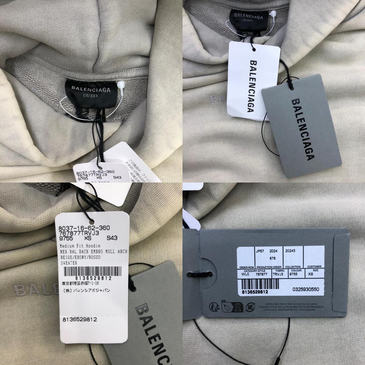 BALENCIAGA | バレンシアガ NEW BAL BACK HOODIE パーカー ベージュ サイズ：XS【瀬戸大橋店】