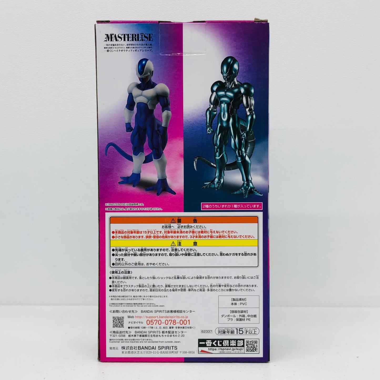 フィギュア C賞メタルクウラ「ドラゴンボールHISTORYOFTHEFILM」一番くじ メタルクウラ 一番くじドラゴンボールHISTORY OF THE FILM C賞 62337【フィギュア】【加古川物流】
