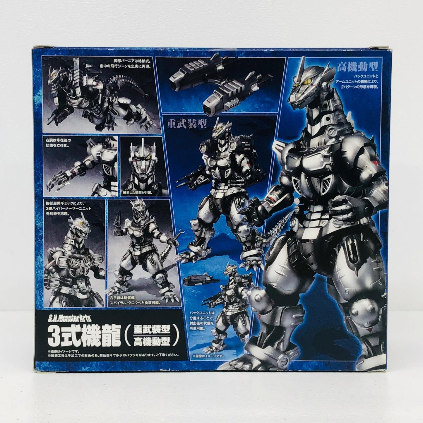 フィギュア S.H.MonsterArts3式機龍(重武装型/高機動型)「ゴジラ×モスラ×メカゴジラ東京SOS」魂ウェブ商店限定 3式機龍(重武装型/高機動型) S.H.MonsterArts 魂ウェブ商店限定【フィギュア】【加古川物流】