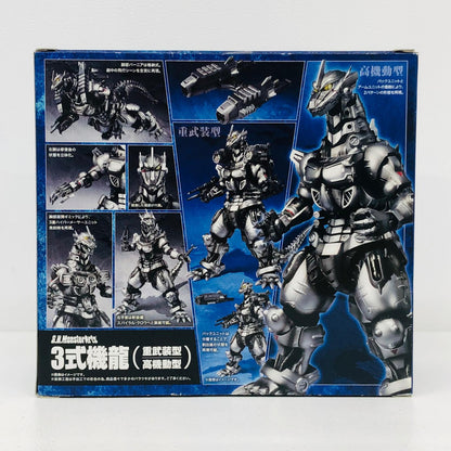フィギュア S.H.MonsterArts3式機龍(重武装型/高機動型)「ゴジラ×モスラ×メカゴジラ東京SOS」魂ウェブ商店限定 3式機龍(重武装型/高機動型) S.H.MonsterArts 魂ウェブ商店限定【フィギュア】【加古川物流】