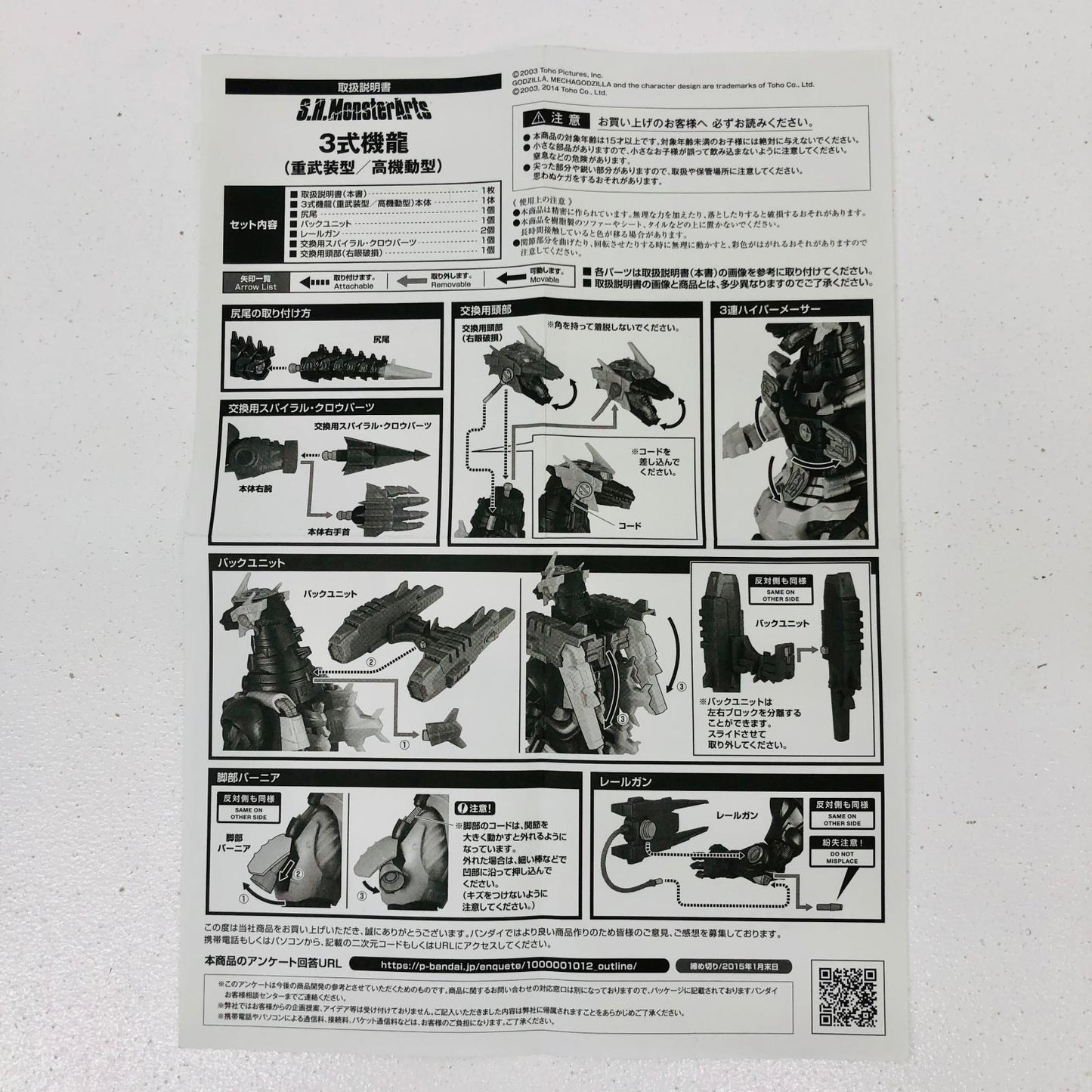 フィギュア S.H.MonsterArts3式機龍(重武装型/高機動型)「ゴジラ×モスラ×メカゴジラ東京SOS」魂ウェブ商店限定 3式機龍(重武装型/高機動型) S.H.MonsterArts 魂ウェブ商店限定【フィギュア】【加古川物流】