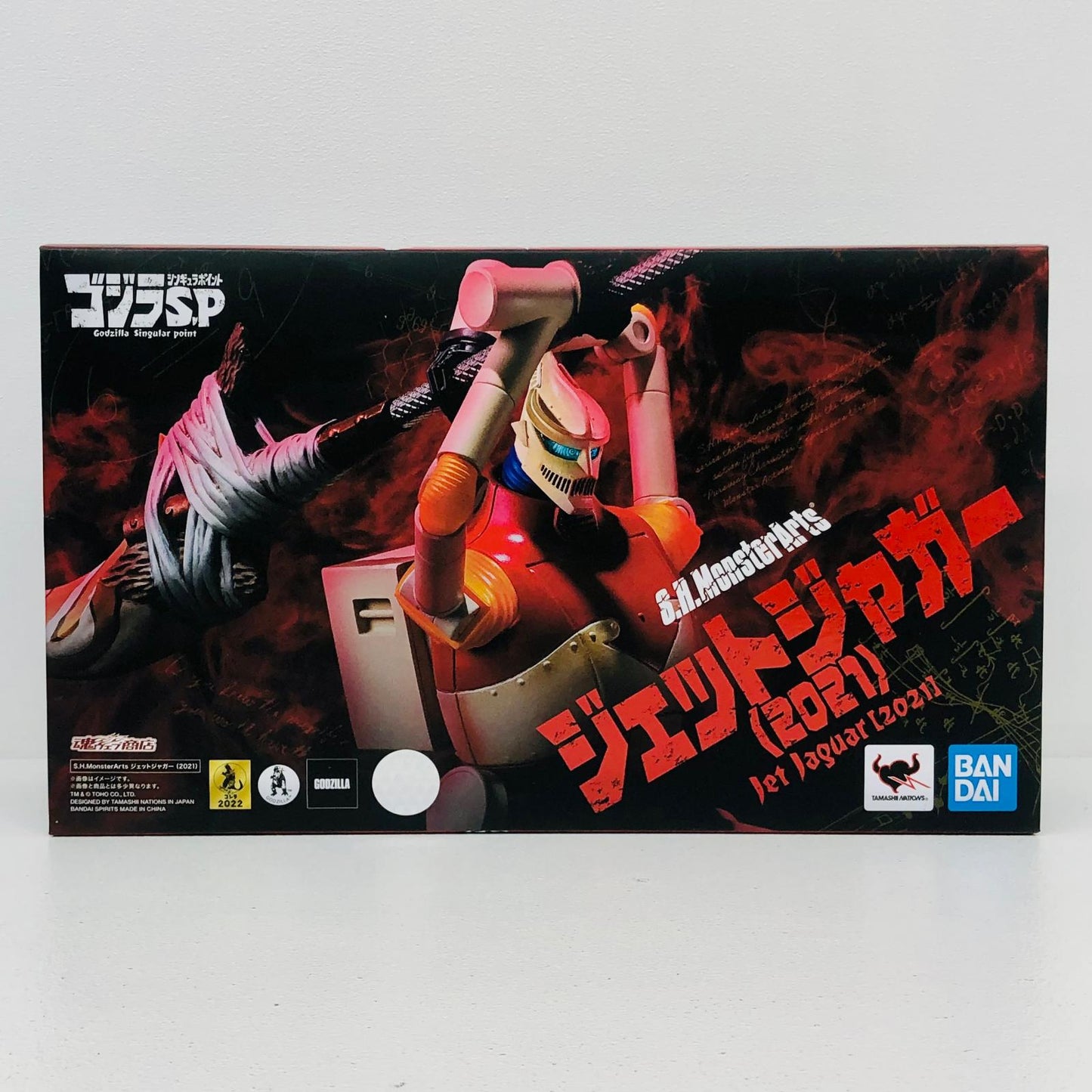 プラモデル S.H.MonsterArtsジェットジャガー「ゴジラS.P＜シンギュラポイント＞」魂ウェブ商店限定 ジェットジャガー S.H.MonsterArts 魂ウェブ商店限定【加古川物流】