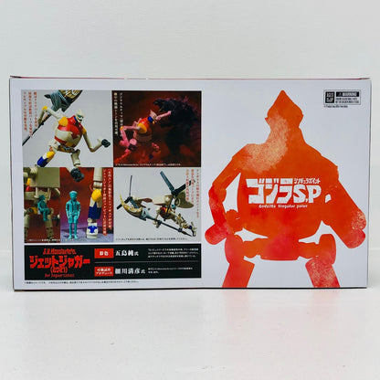 プラモデル S.H.MonsterArtsジェットジャガー「ゴジラS.P＜シンギュラポイント＞」魂ウェブ商店限定 ジェットジャガー S.H.MonsterArts 魂ウェブ商店限定【加古川物流】