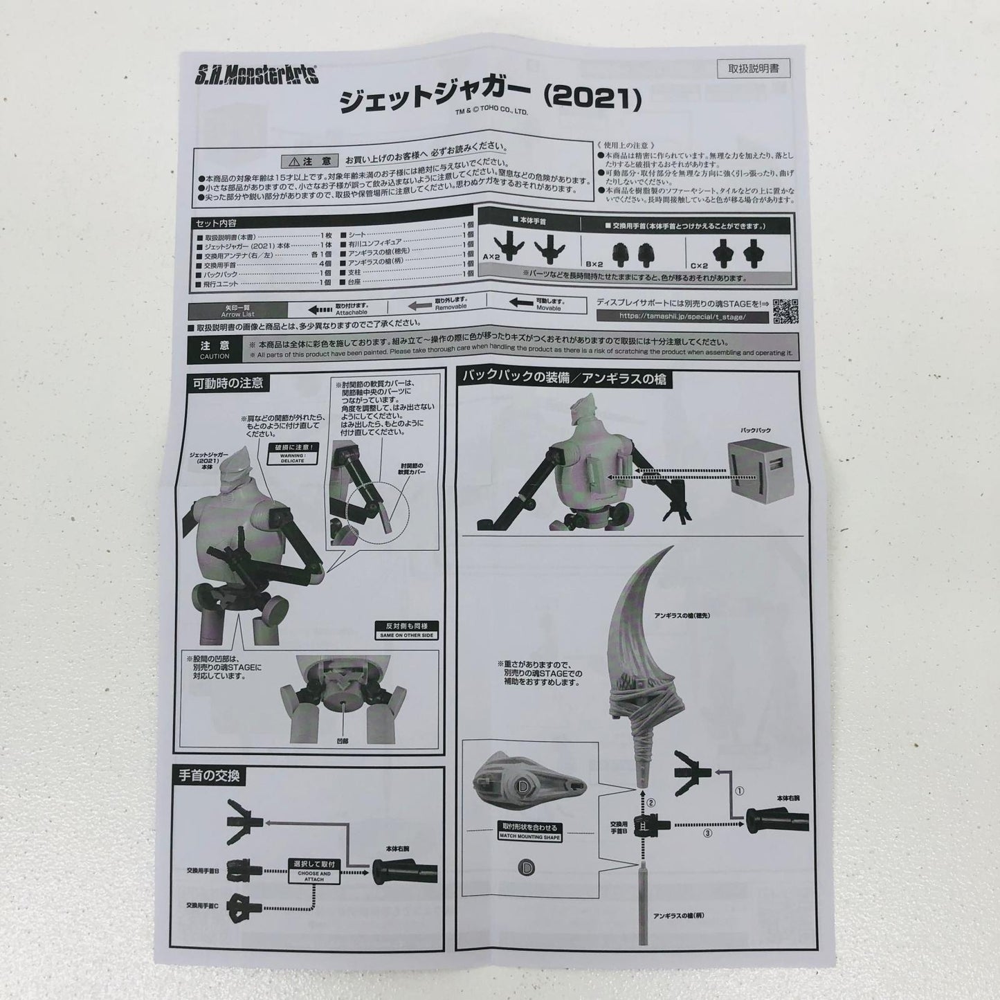 プラモデル S.H.MonsterArtsジェットジャガー「ゴジラS.P＜シンギュラポイント＞」魂ウェブ商店限定 ジェットジャガー S.H.MonsterArts 魂ウェブ商店限定【加古川物流】