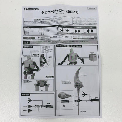 プラモデル S.H.MonsterArtsジェットジャガー「ゴジラS.P＜シンギュラポイント＞」魂ウェブ商店限定 ジェットジャガー S.H.MonsterArts 魂ウェブ商店限定【加古川物流】