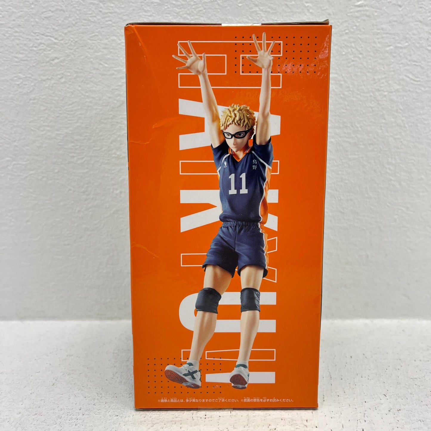 フィギュア 月島蛍-ポージングフィギュア「ハイキュー!!」 【レトロ】【フィギュア】【加古川物流】