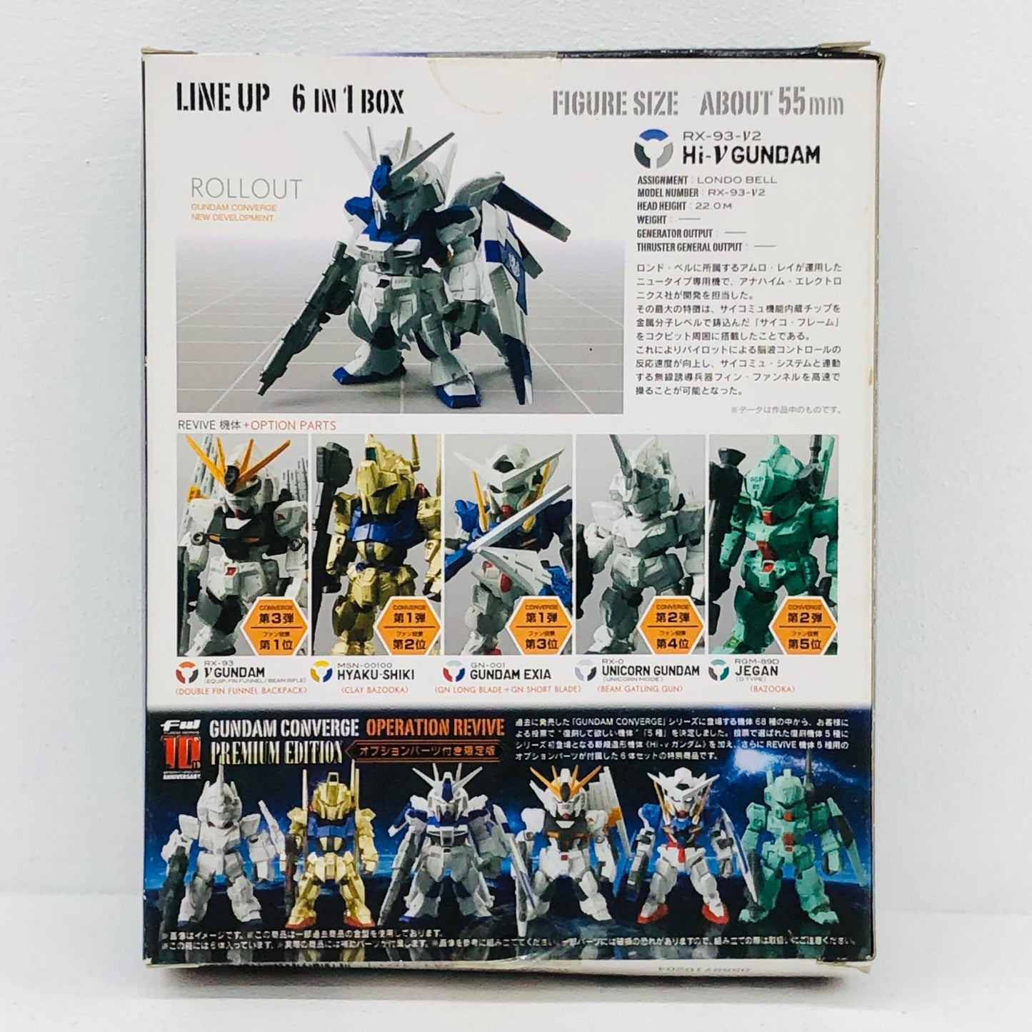 フィギュア FWGUNDAMCONVERGEOPERATIONREVIVEプレミアムバンダイ限定 OPERATIONREVIVE FW GUNDAM CONVERGE プレミアムバンダイ限定【フィギュア】【加古川物流】
