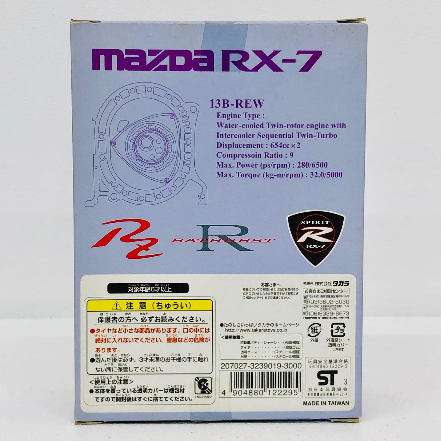 おもちゃ・玩具 チョロQマツダRX-7FD3Sコレクション(5台セット)「チョロQ大図鑑シリーズ」[3239019] マツダRX-7 チョロQ 3239019【加古川物流】