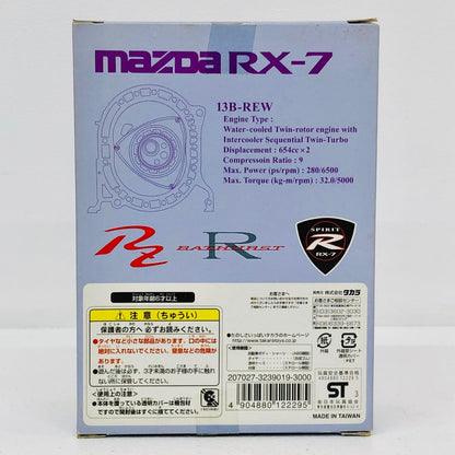 おもちゃ・玩具 チョロQマツダRX-7FD3Sコレクション(5台セット)「チョロQ大図鑑シリーズ」[3239019] マツダRX-7 チョロQ 3239019【加古川物流】