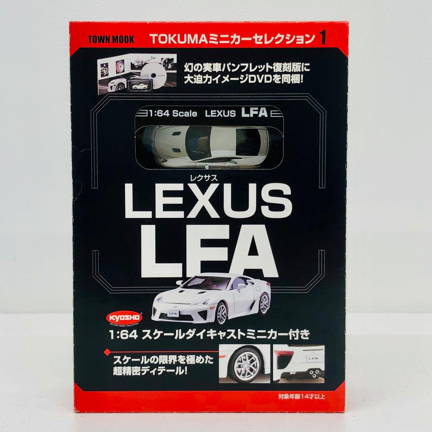 おもちゃ・玩具 1/64LEXUSLFA(ホワイト)「TOKUMAミニカーセレクションレクサスLFA」同梱品 LEXUSLFA 1/64スケール TOKUMAミニカーセレクションレクサスLFA【加古川物流】