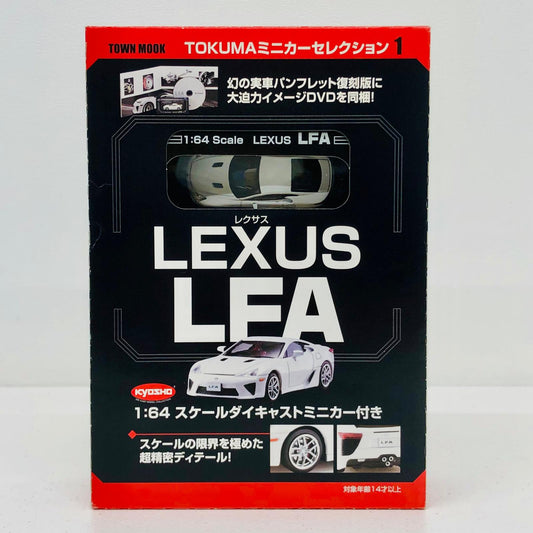 おもちゃ・玩具 1/64LEXUSLFA(ホワイト)「TOKUMAミニカーセレクションレクサスLFA」同梱品 LEXUSLFA 1/64スケール TOKUMAミニカーセレクションレクサスLFA【加古川物流】