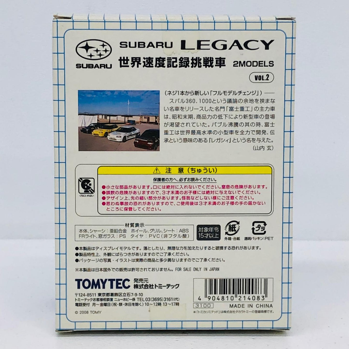 おもちゃ・玩具 1/64 スバル レガシィ 世界速度記録挑戦車 2MODELS Vol.2 「トミカリミテッドヴィンテージNEO」 [214083] スバル レガシィ 世界速度記録挑戦車 2MO 世界速度記録挑戦車 2MODELS vol2 ''1/64 214083【加古川物流】