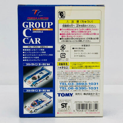 おもちゃ・玩具 グループCカー(2台セット)「トミカリミテッド」[706854] グループCカー(2台セット) トミカリミテッド 706854【加古川物流】