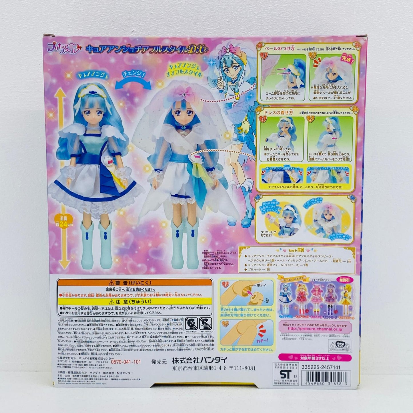 フィギュア プリキュアスタイルキュアアンジュチアフルスタイルDX「HUGっと!プリキュア」 キュアアンジュ プリキュアスタイル【フィギュア】【加古川物流】
