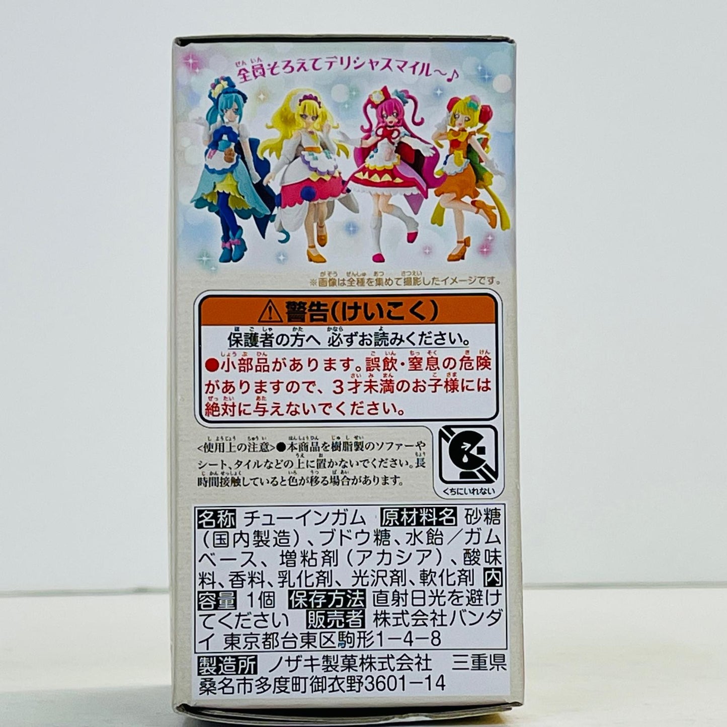 フィギュア 3.キュアヤムヤム「デリシャスパーティ・プリキュアキューティーフィギュア」 3.キュアヤムヤム キューティーフィギュア【フィギュア】【加古川物流】