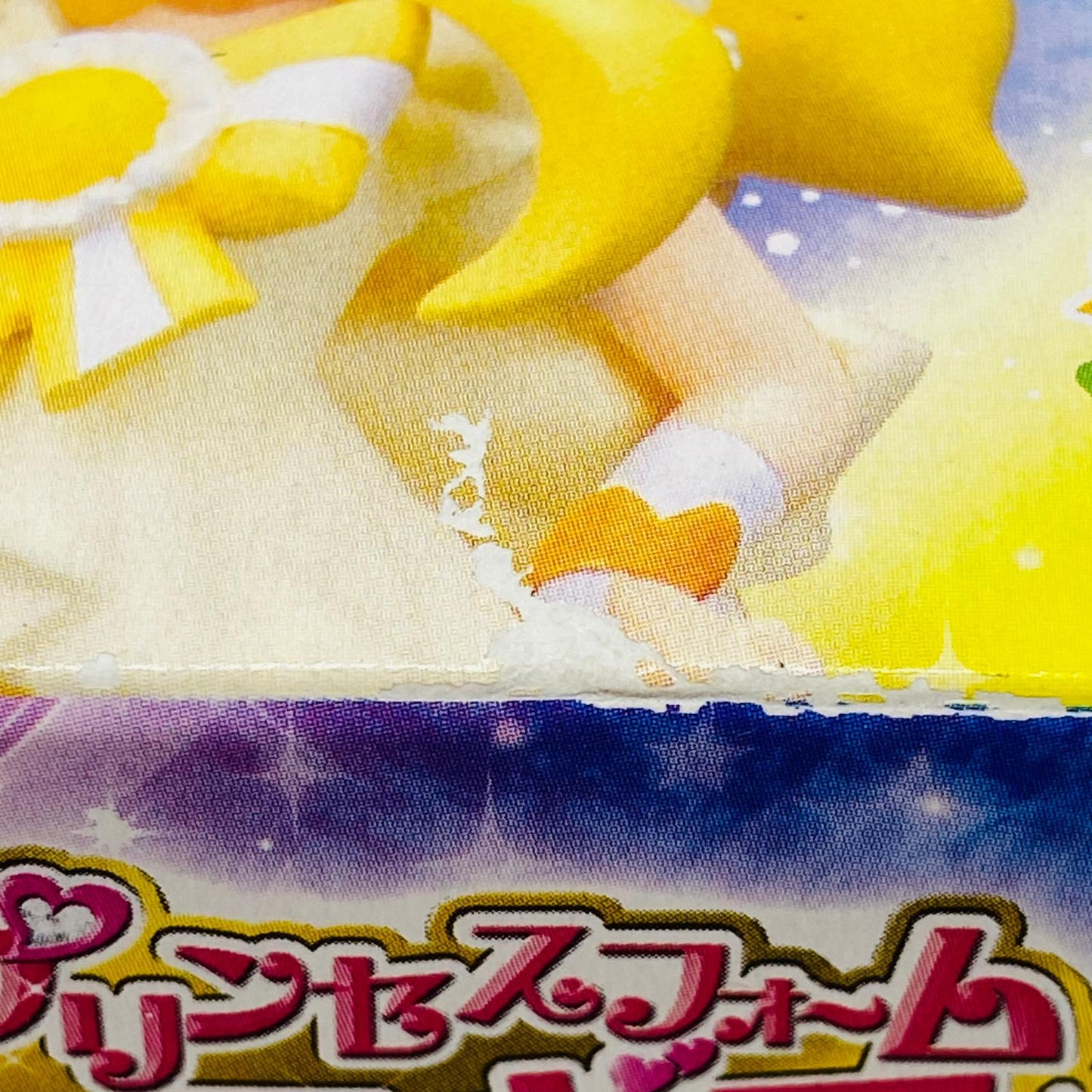 フィギュア 3.プリンセスキュアピース「スマイルプリキュア!プリンセスフォームキューティフィギュア」 3.プリンセスキュアピース プリンセスフォームキューティフィギュア【フィギュア】【加古川物流】