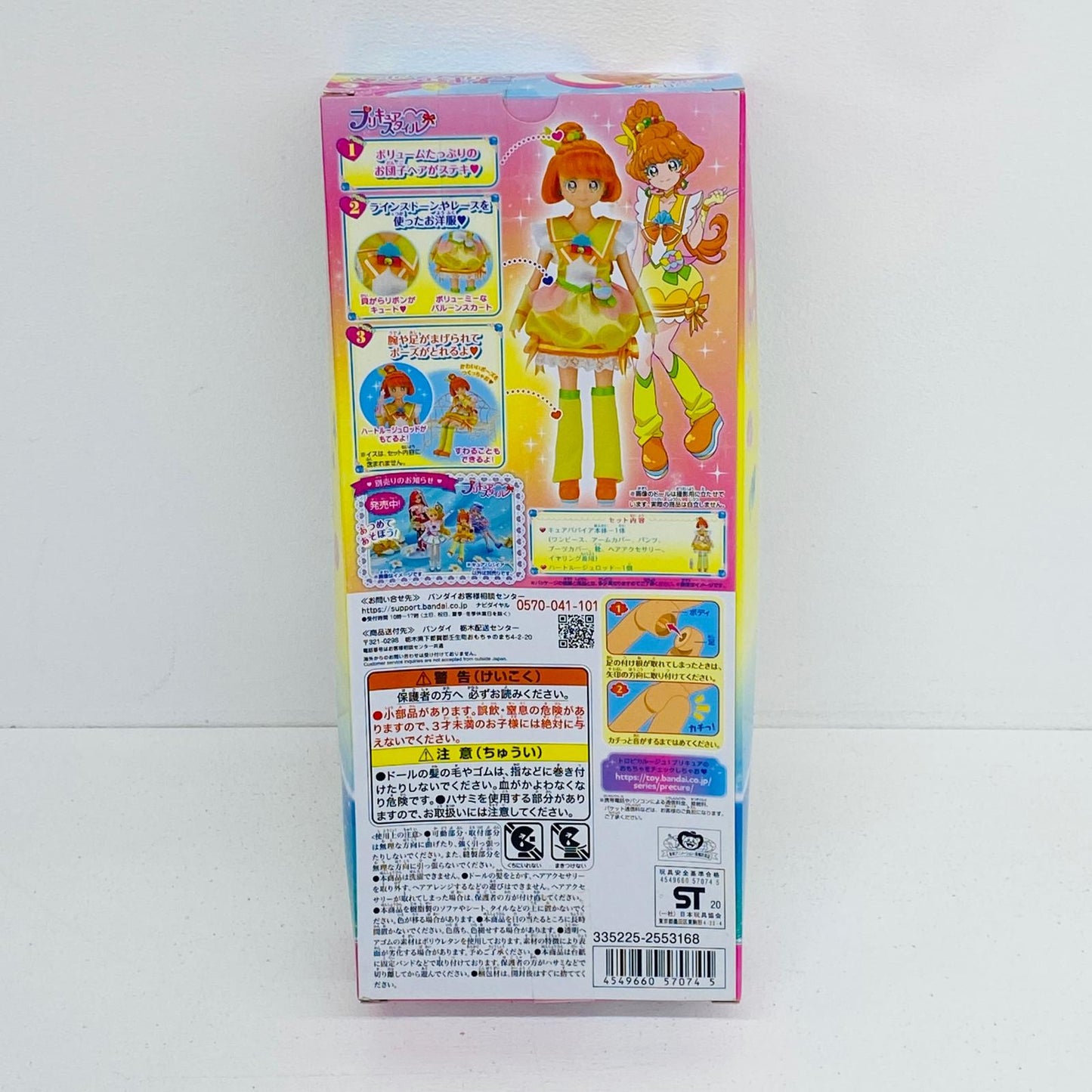 フィギュア プリキュアスタイルキュアパパイア「トロピカル～ジュ!プリキュア」 キュアパパイア プリキュアスタイル【フィギュア】【加古川物流】