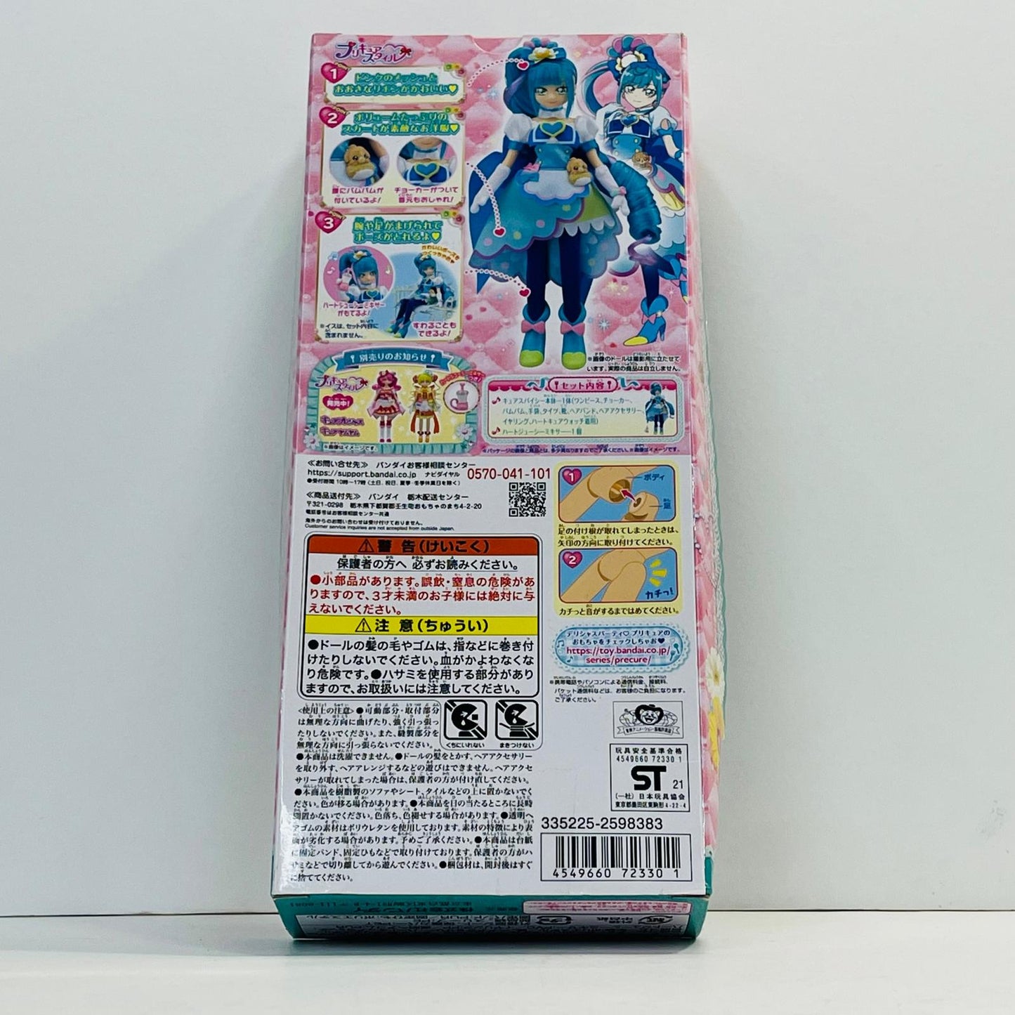 フィギュア プリキュアスタイルキュアスパイシー「デリシャスパーティプリキュア」 キュアスパイシー プリキュアスタイル【フィギュア】【加古川物流】