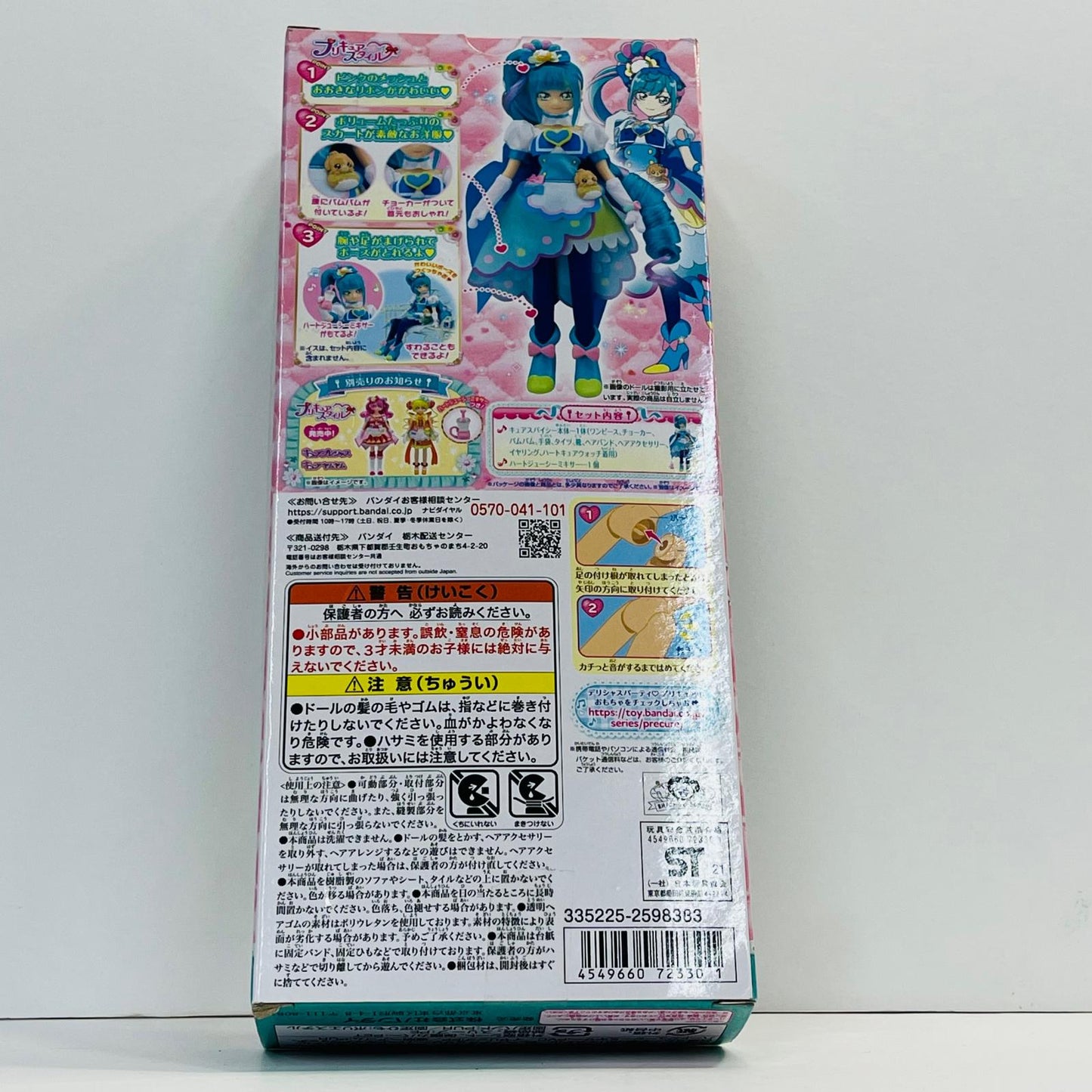 フィギュア プリキュアスタイルキュアスパイシー「デリシャスパーティプリキュア」 キュアスパイシー プリキュアスタイル【フィギュア】【加古川物流】