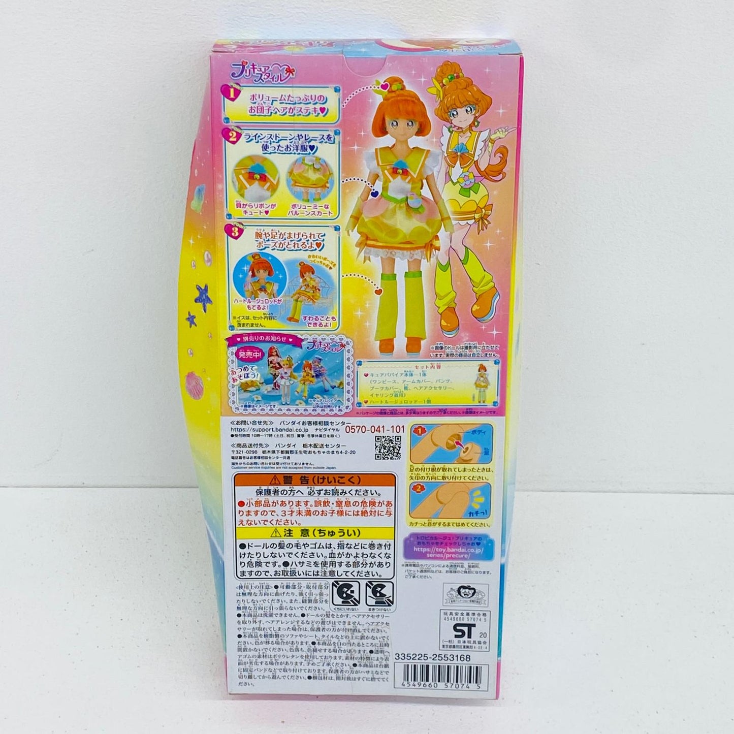 フィギュア プリキュアスタイルキュアパパイア「トロピカル～ジュ!プリキュア」 キュアパパイア プリキュアスタイル【フィギュア】【加古川物流】