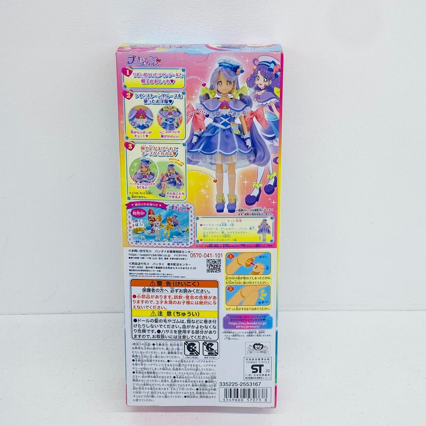 フィギュア プリキュアスタイルキュアコーラル「トロピカル～ジュ!プリキュア」 キュアコーラル プリキュアスタイル【フィギュア】【加古川物流】