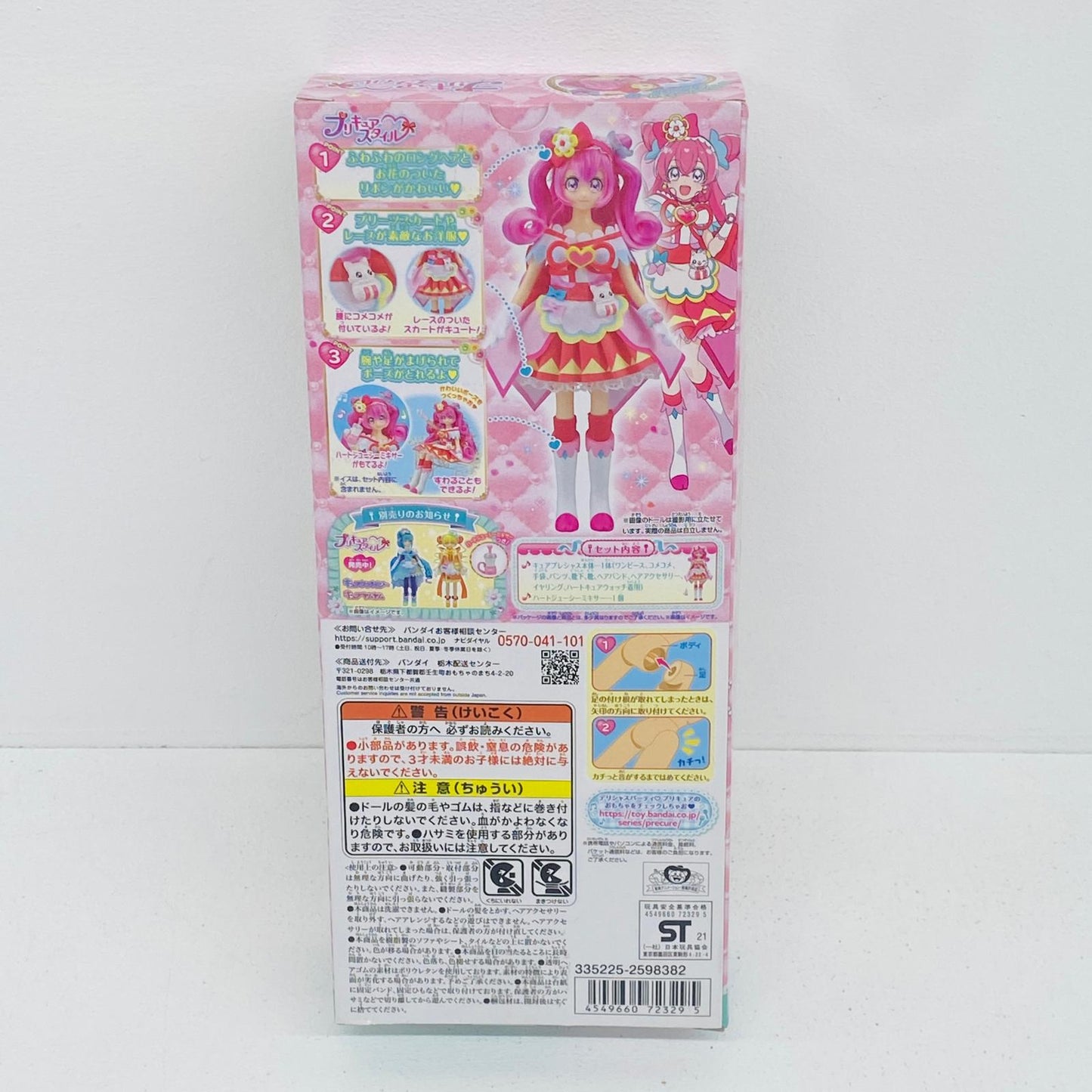 フィギュア プリキュアスタイルキュアプレシャス「デリシャスパーティプリキュア」 キュアプレシャス プリキュアスタイル【フィギュア】【加古川物流】