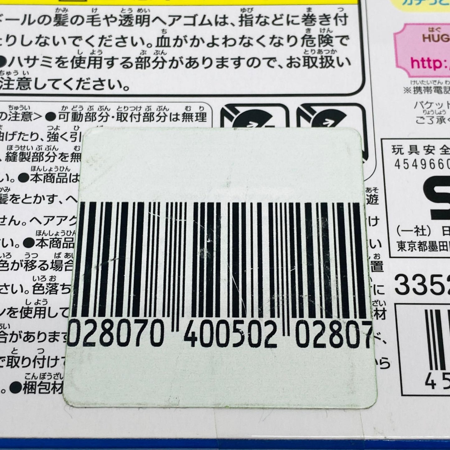 フィギュア プリキュアスタイルキュアアンジュ「HUGっと!プリキュア」 キュアアンジュ プリキュアスタイル【フィギュア】【加古川物流】