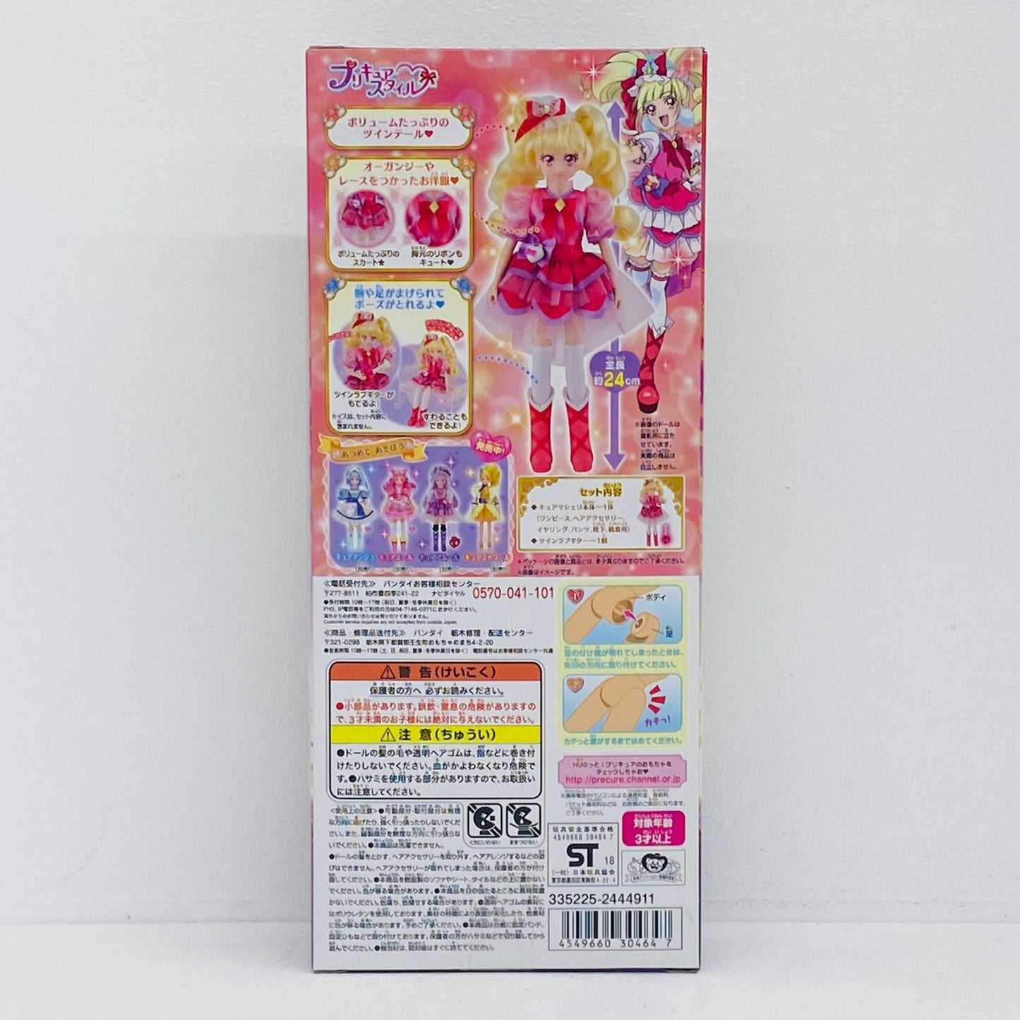フィギュア プリキュアスタイルキュアマシェリ「HUGっと!プリキュア」 キュアマシェリ プリキュアスタイル【フィギュア】【加古川物流】