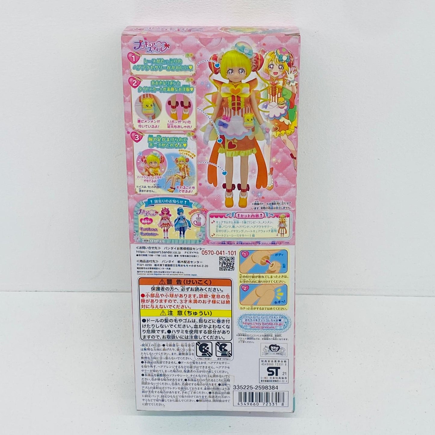 フィギュア プリキュアスタイルキュアヤムヤム「デリシャスパーティプリキュア」 キュアヤムヤム プリキュアスタイル【フィギュア】【加古川物流】