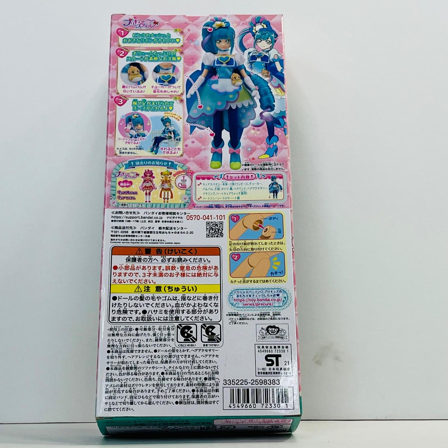フィギュア プリキュアスタイルキュアスパイシー「デリシャスパーティプリキュア」 キュアスパイシー プリキュアスタイル【フィギュア】【加古川物流】