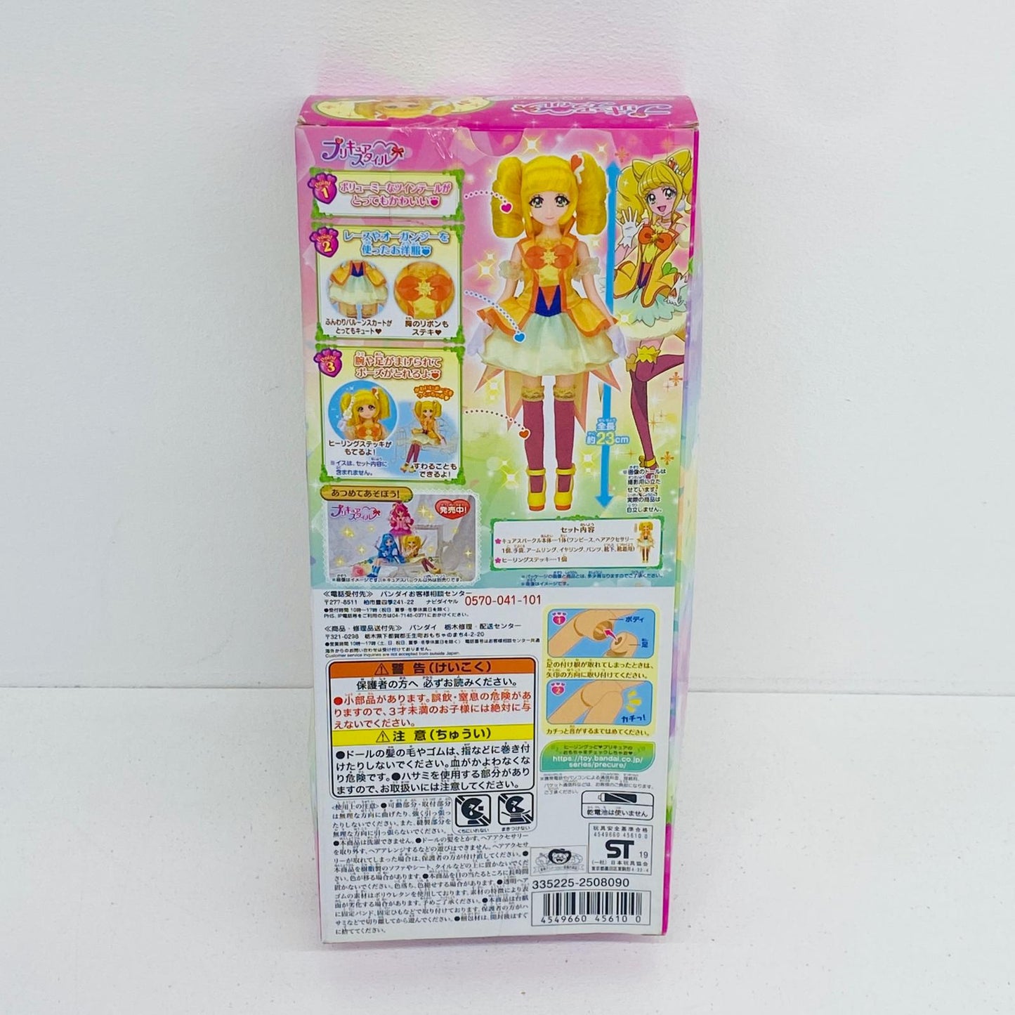 フィギュア プリキュアスタイルキュアスパークル「ヒーリングっどプリキュア」 キュアスパークル プリキュアスタイル【フィギュア】【加古川物流】
