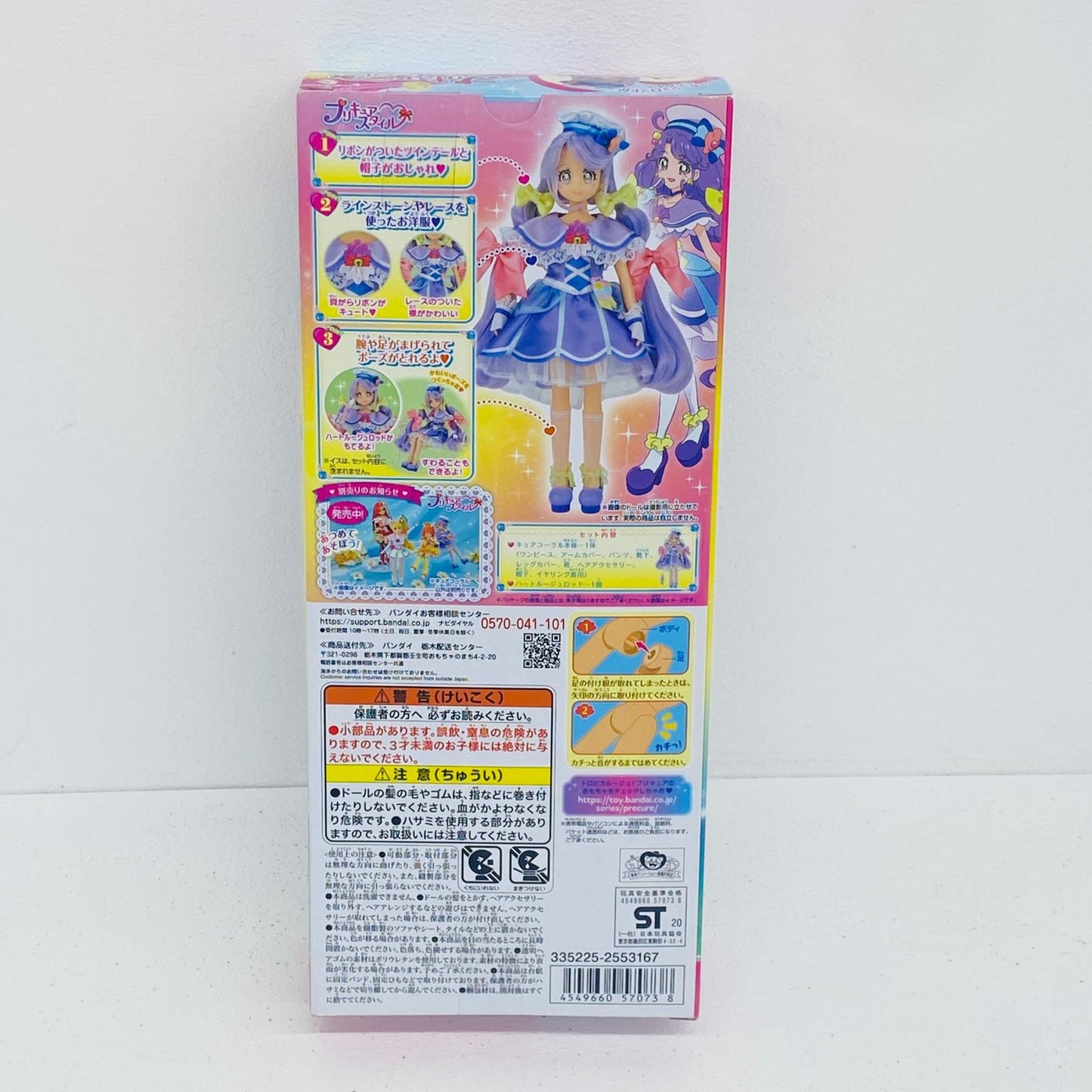 フィギュア プリキュアスタイルキュアコーラル「トロピカル～ジュ!プリキュア」 キュアコーラル プリキュアスタイル【フィギュア】【加古川物流】