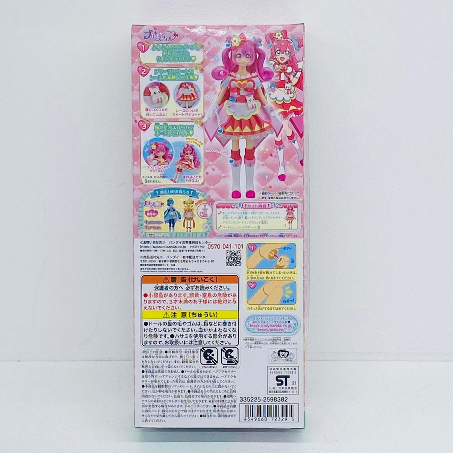 フィギュア プリキュアスタイルキュアプレシャス「デリシャスパーティプリキュア」 キュアプレシャス プリキュアスタイル【フィギュア】【加古川物流】