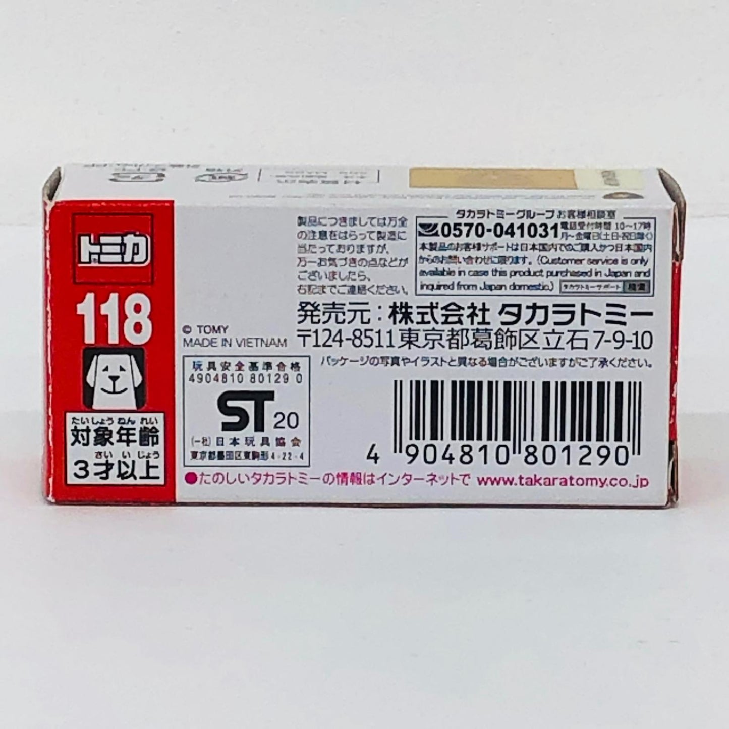 おもちゃ・玩具 ランボルギーニヴェネーノ(シルバー/箱)「トミカNo.118」 ランボルギーニヴェネーノ(シルバー/箱) No.118【加古川物流】