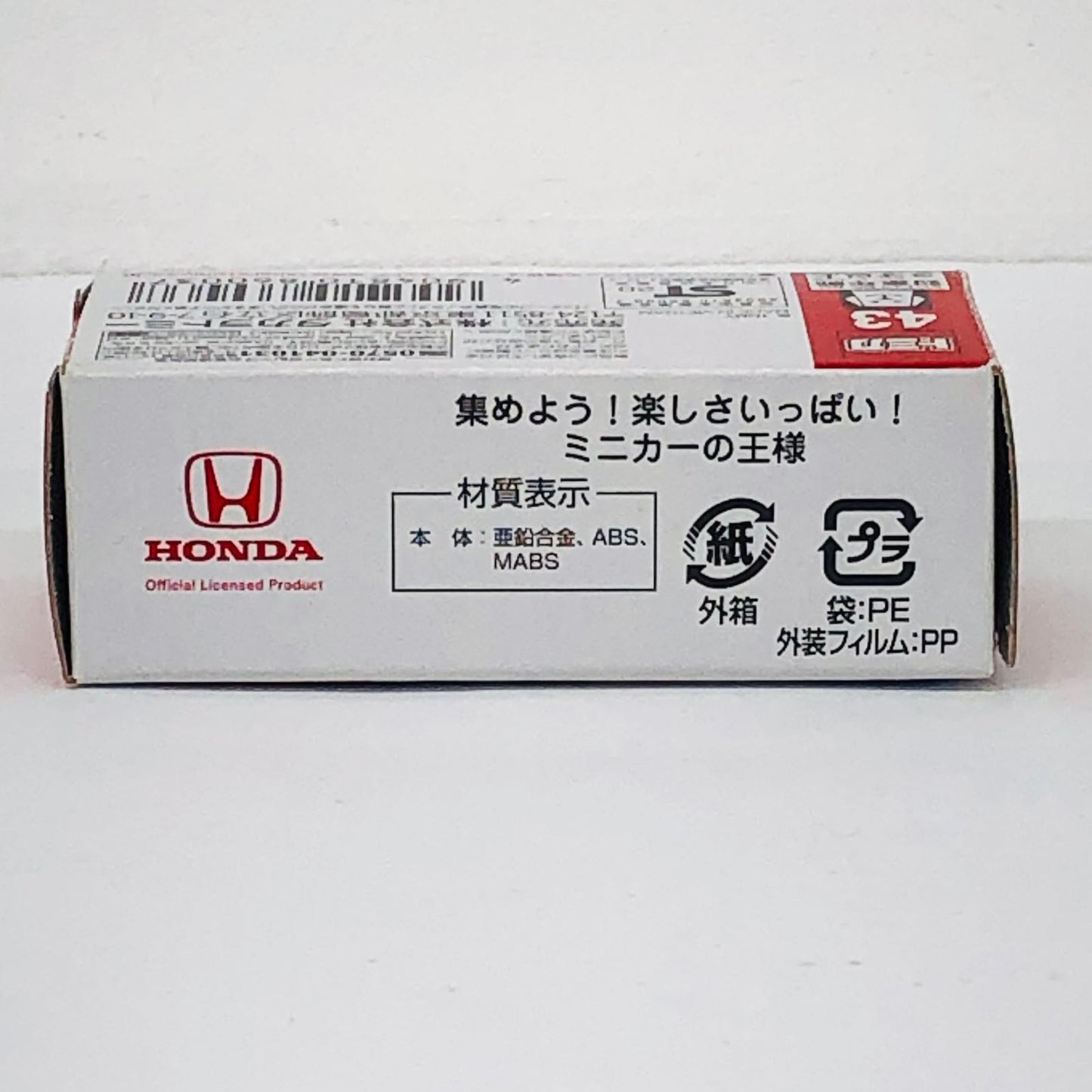 おもちゃ・玩具 ホンダNSX「トミカNo.43」 ホンダ NSX No.43【加古川物流】