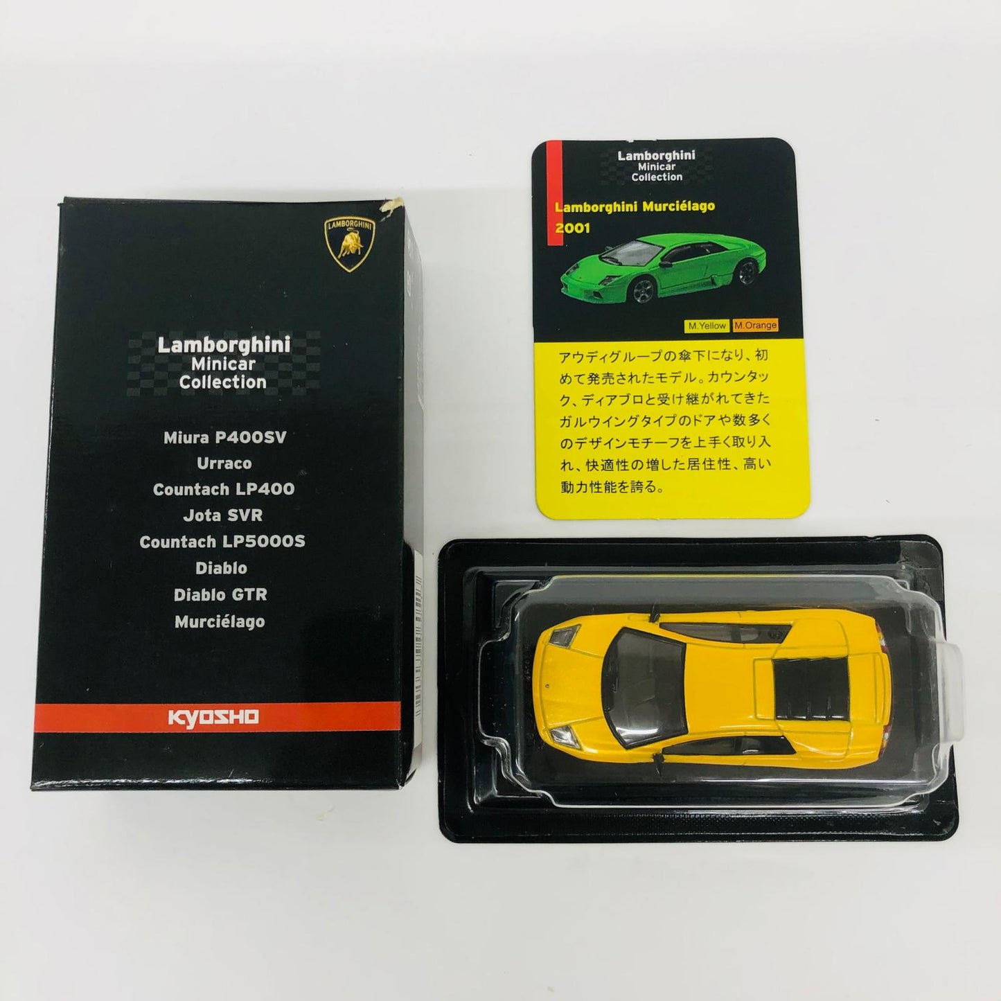 おもちゃ・玩具 1/64LamborghiniMurcielago(イエロー)「ランボルギーニミニカーコレクション」サークルK・サンクス限定 LamborghiniMurcielago 1/64スケール サークルK・サンクス限定【加古川物流】