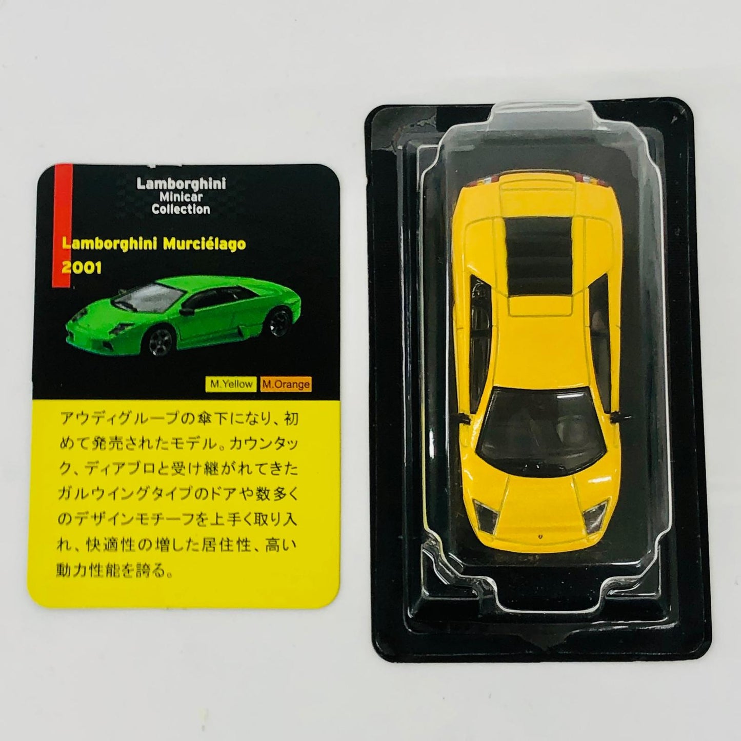 おもちゃ・玩具 1/64LamborghiniMurcielago(イエロー)「ランボルギーニミニカーコレクション」サークルK・サンクス限定 LamborghiniMurcielago 1/64スケール サークルK・サンクス限定【加古川物流】