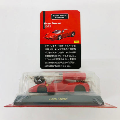 おもちゃ・玩具 1/64EnzoFerrari(レッド)「フェラーリミニカーコレクション」サークルK・サンクス限定 EnzoFerrari 1/64スケール サークルK・サンクス限定【加古川物流】【代金引換不可・日時指定不可】【ポスト投函】