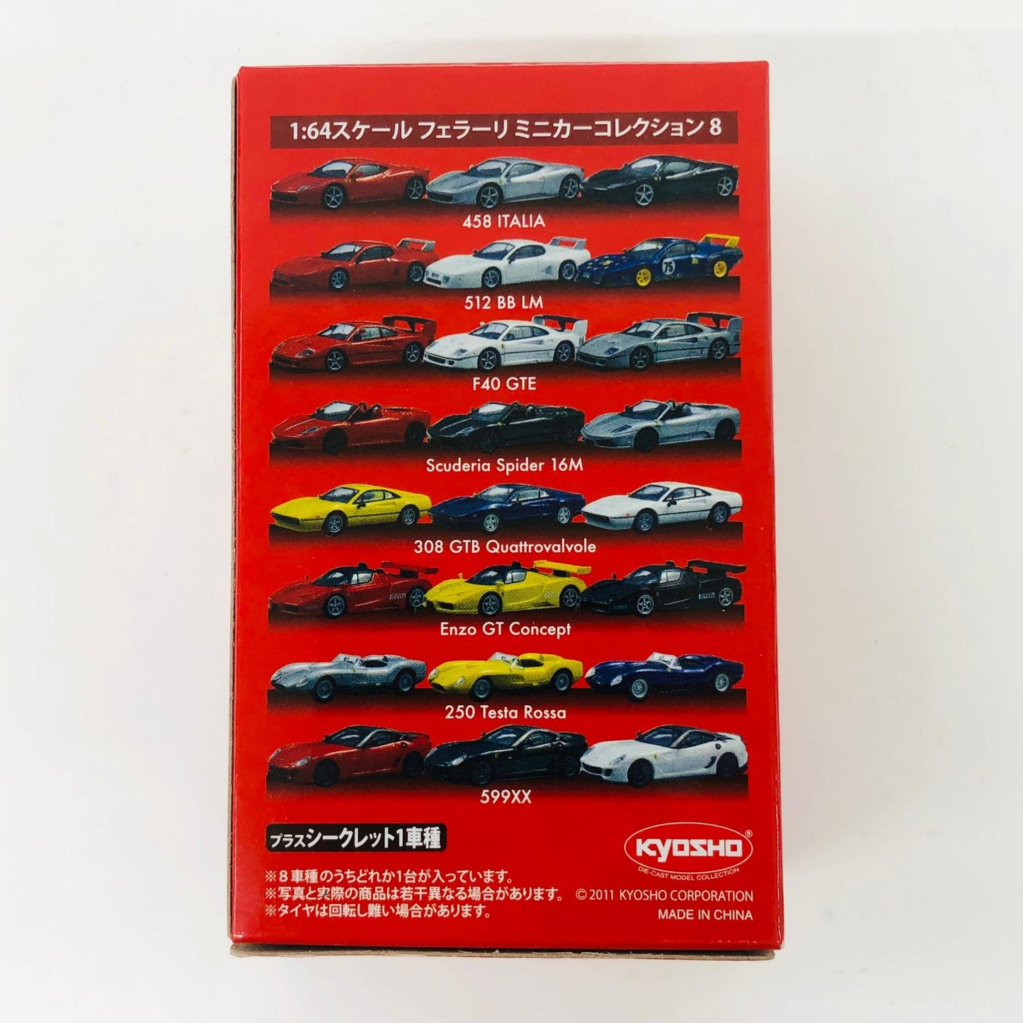 おもちゃ・玩具 1/64フェラーリEnzoGTConcept(レッド)「フェラーリミニカーコレクション8NEO」サークルK・サンクス限定 フェラーリEnzoGTConcept 1/64スケール サークルK・サンクス限定【加古川物流】