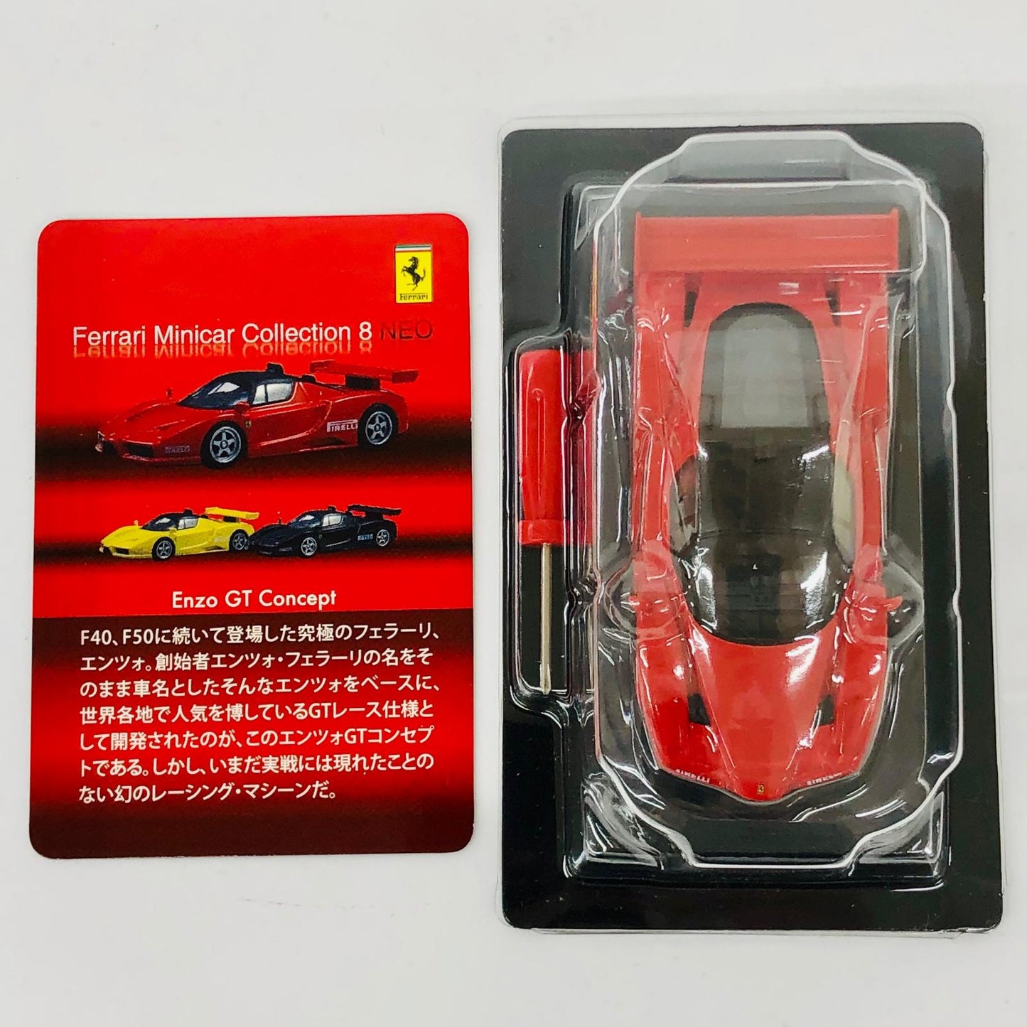おもちゃ・玩具 1/64フェラーリEnzoGTConcept(レッド)「フェラーリミニカーコレクション8NEO」サークルK・サンクス限定 フェラーリEnzoGTConcept 1/64スケール サークルK・サンクス限定【加古川物流】