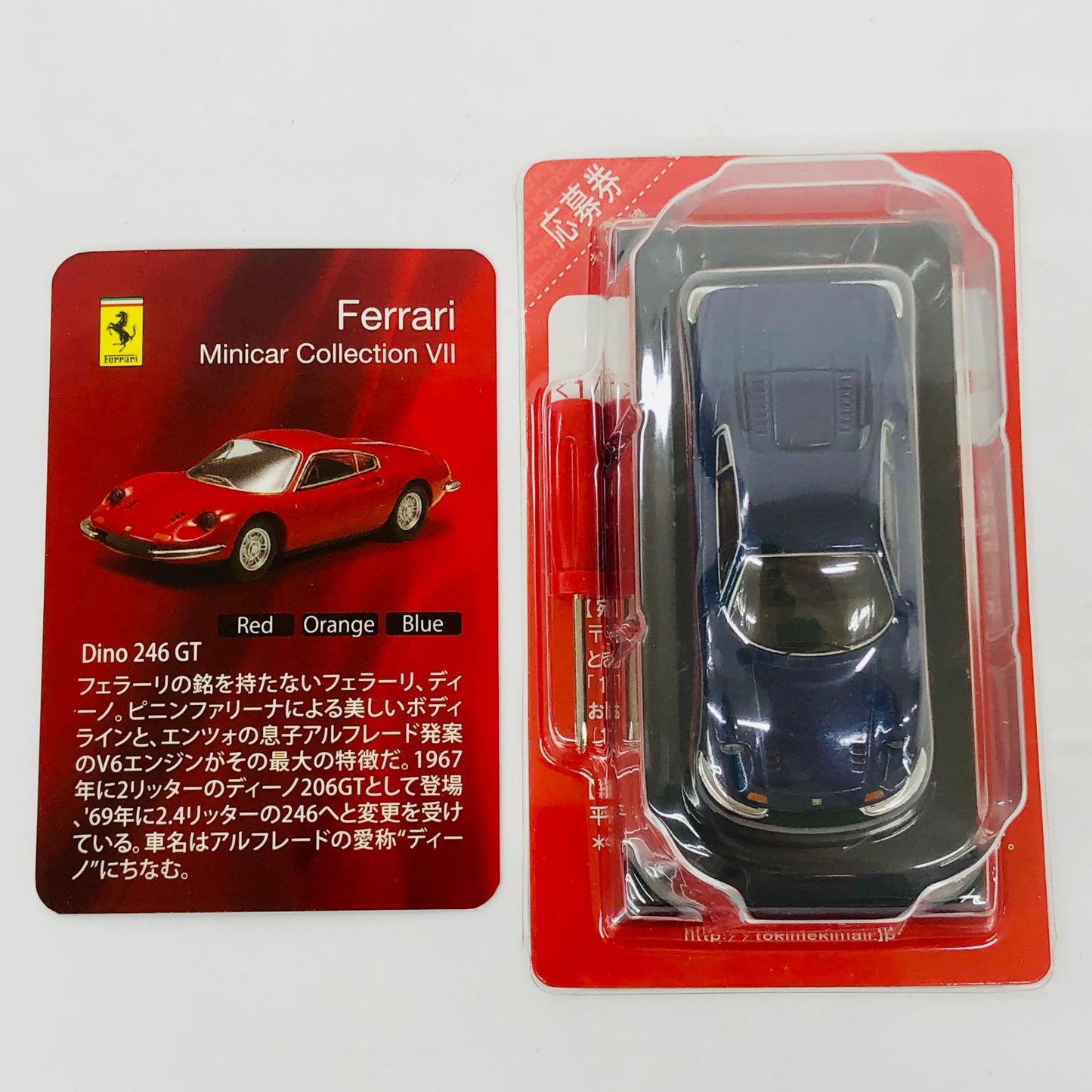 おもちゃ・玩具 1/64FerrariDino246GT(ブルー)「フェラーリミニカーコレクション7」サークルK・サンクス限定 FerrariDino246GT 1/64スケール サークルK・サンクス限定【加古川物流】