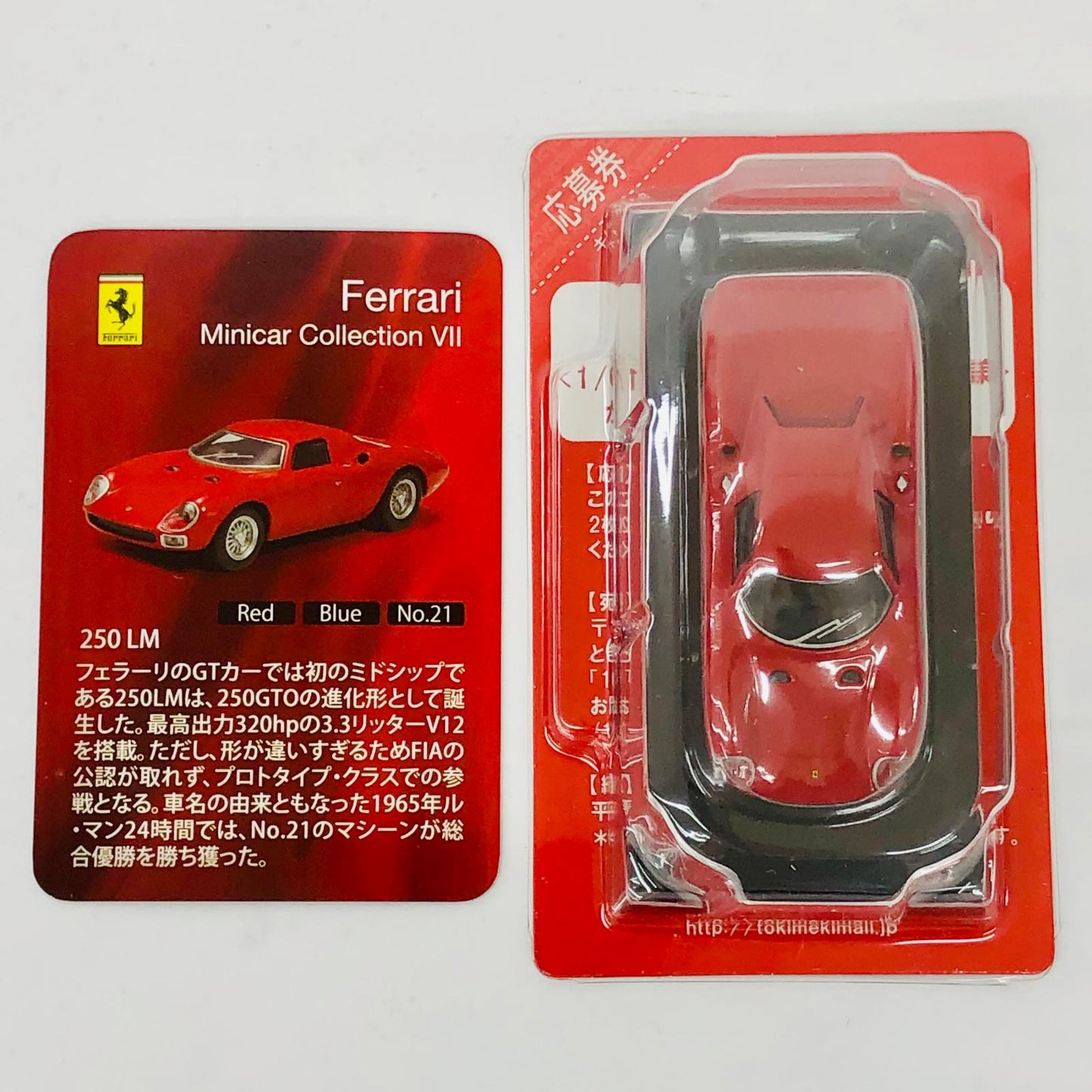おもちゃ・玩具 1/64Ferrari250LM(レッド#21)「フェラーリミニカーコレクション7」サークルK・サンクス限定 Ferrari250LM 1/64スケール サークルK・サンクス限定【加古川物流】