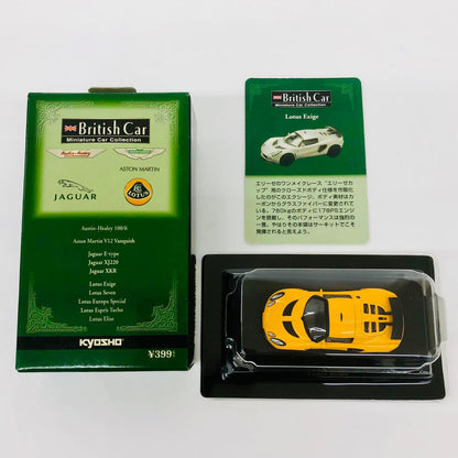 おもちゃ・玩具 1/64LotusExige(イエロー)「ブリティッシュカーミニカーコレクション」サークルK・サンクス限定 LotusExige 1/64スケール サークルK・サンクス限定【加古川物流】