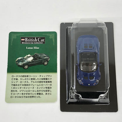おもちゃ・玩具 1/64LoutsElise(グリーン)「ブリティッシュカーミニカーコレクション」サークルK・サンクス限定 LoutsElise 1/64スケール サークルK・サンクス限定【加古川物流】