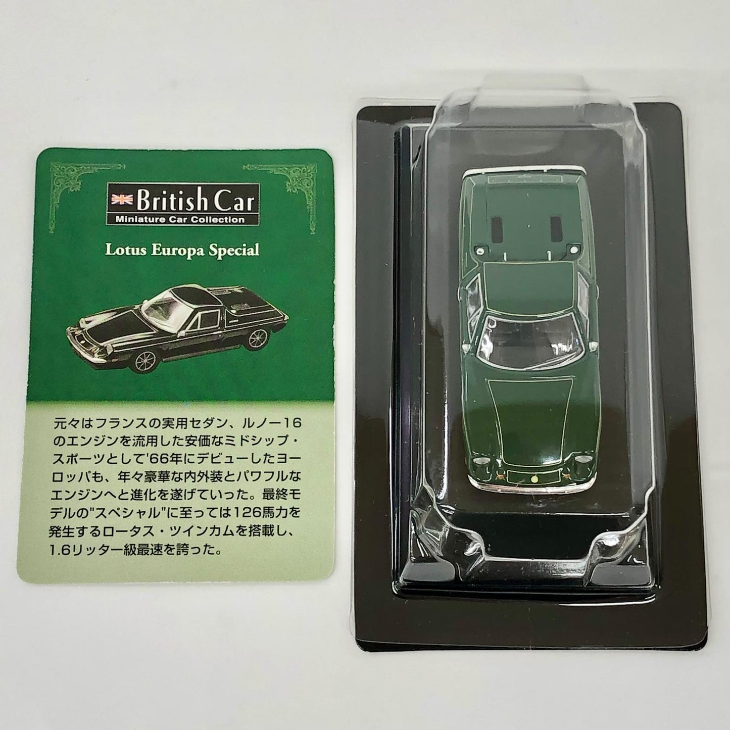 おもちゃ・玩具 1/64LotusEuropaSpecial(グリーン)「ブリティッシュカーミニカーコレクション」サークルK・サンクス限定 LotusEuropaSpecial 1/64スケール サークルK・サンクス限定【加古川物流】