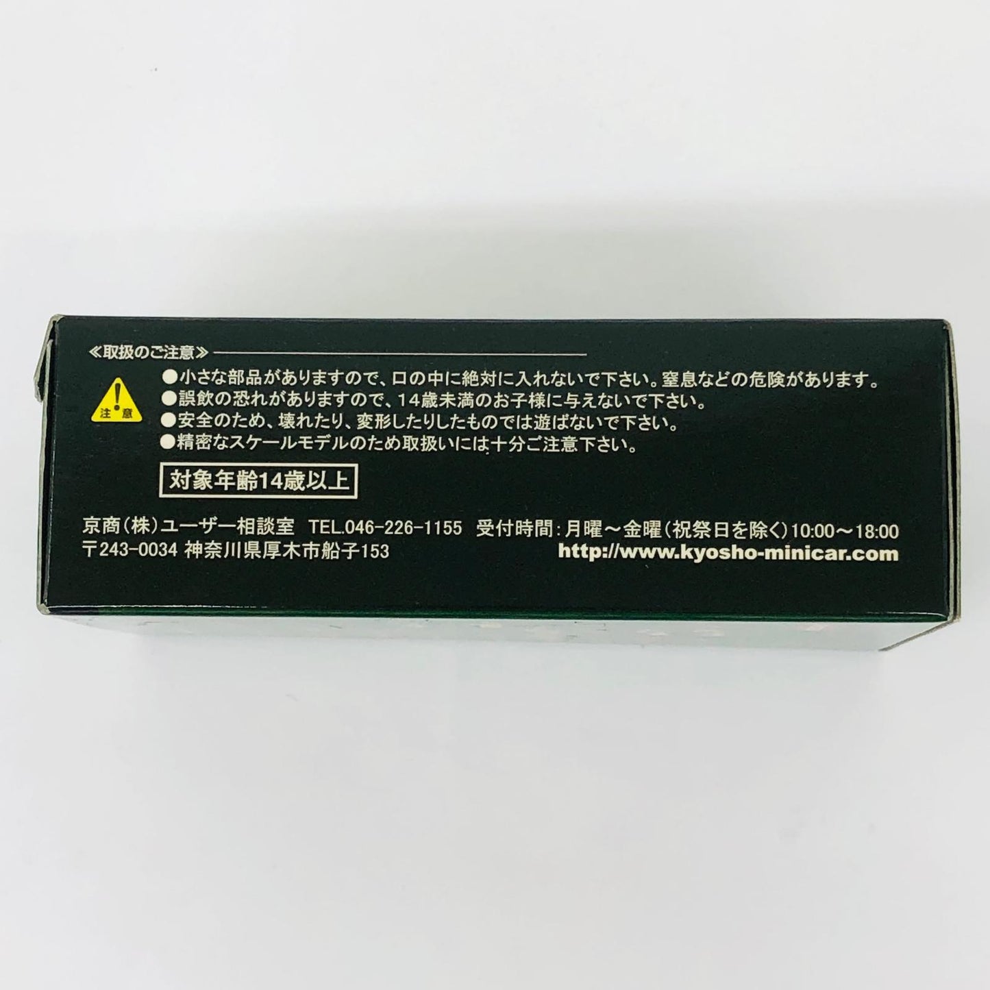 おもちゃ・玩具 1/64LoutsElise(イエロー)「ブリティッシュカーミニカーコレクション」サークルK・サンクス限定 LoutsElise 1/64スケール サークルK・サンクス限定【加古川物流】
